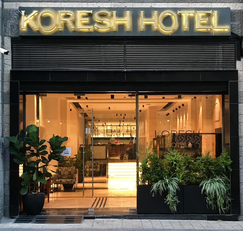 Koresh Hotel Ιερουσαλήμ Εξωτερικό φωτογραφία